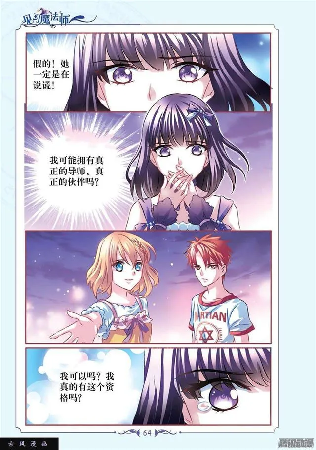 第118话 第1页