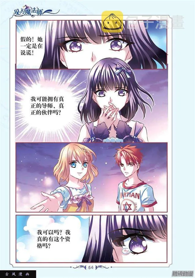 第118话 第2页