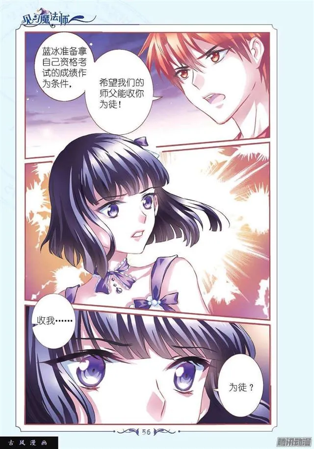 第117话 第2页
