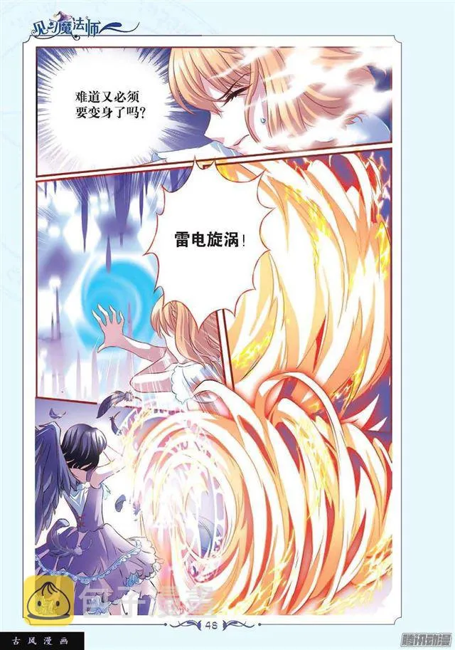 第116话 第3页