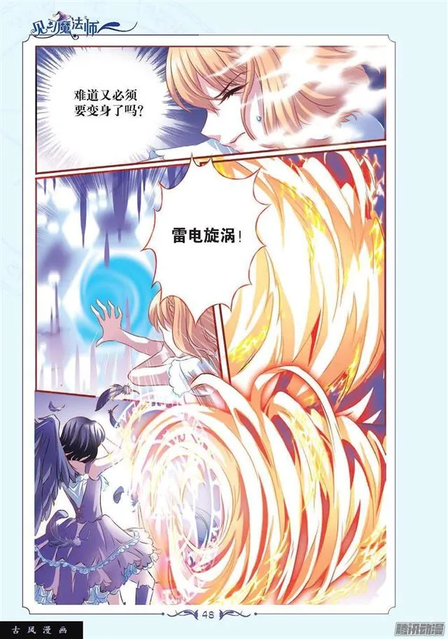 第116话 第7页