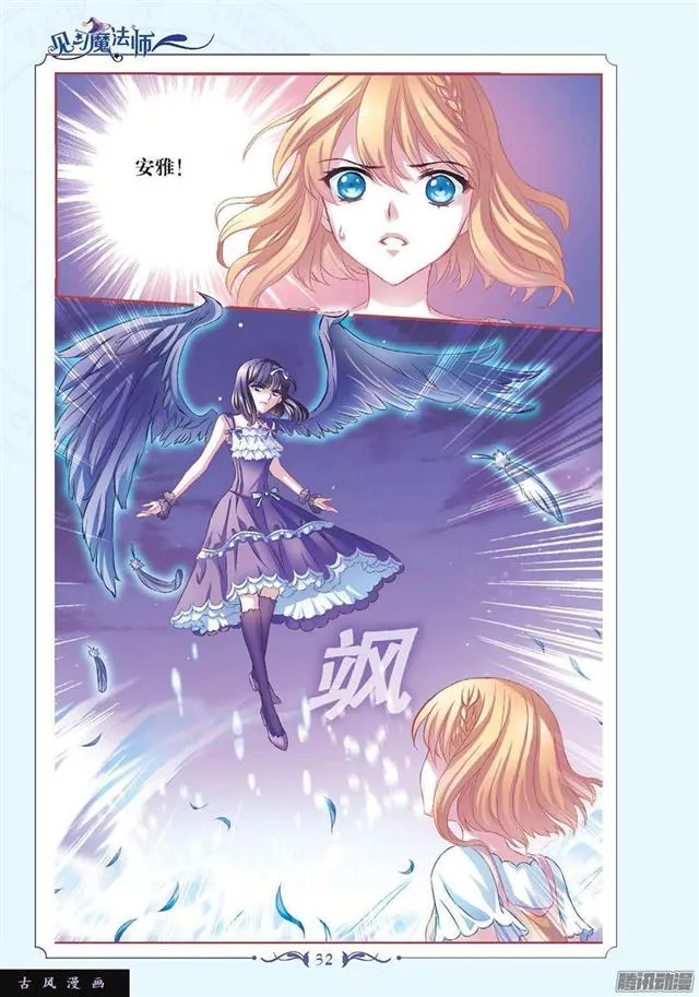 第114话 第2页