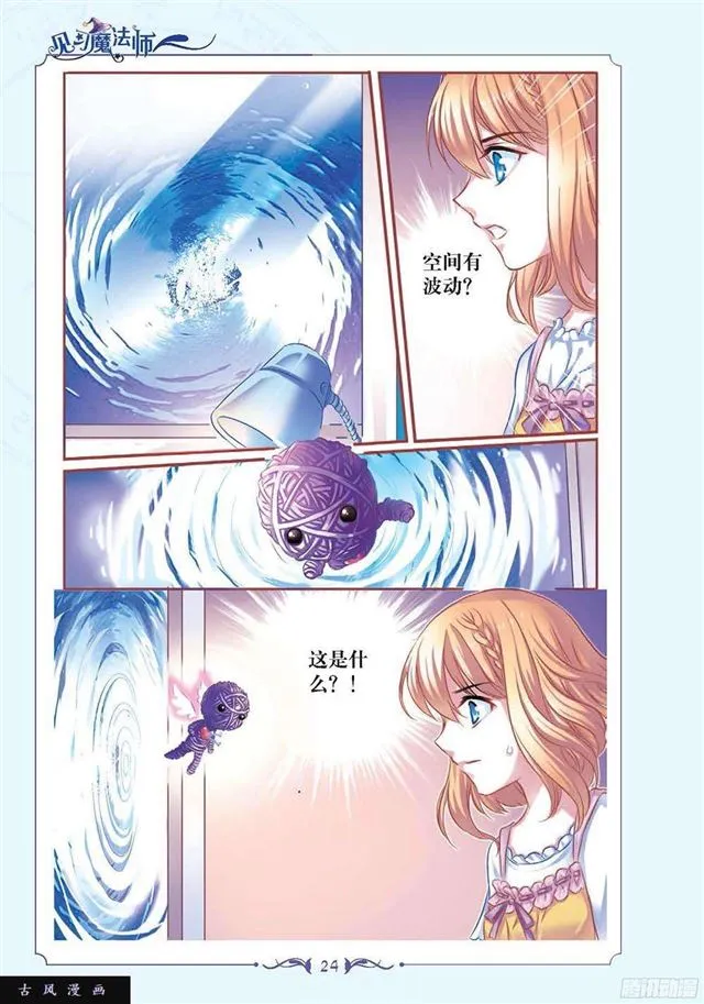 第113话 第3页