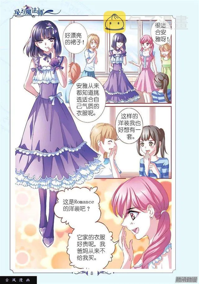 第111话 第3页