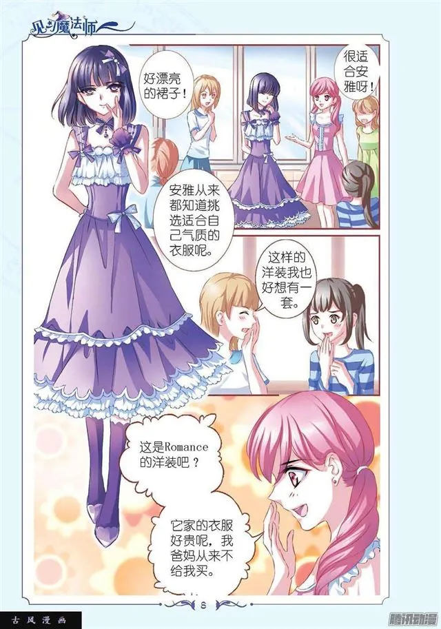 第111话 第4页