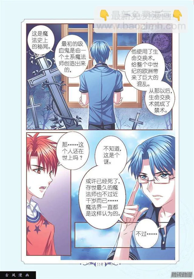 第110话 第3页