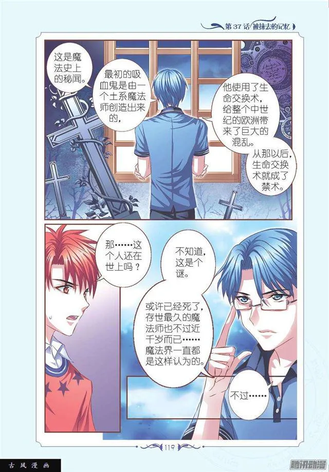 第110话 第7页