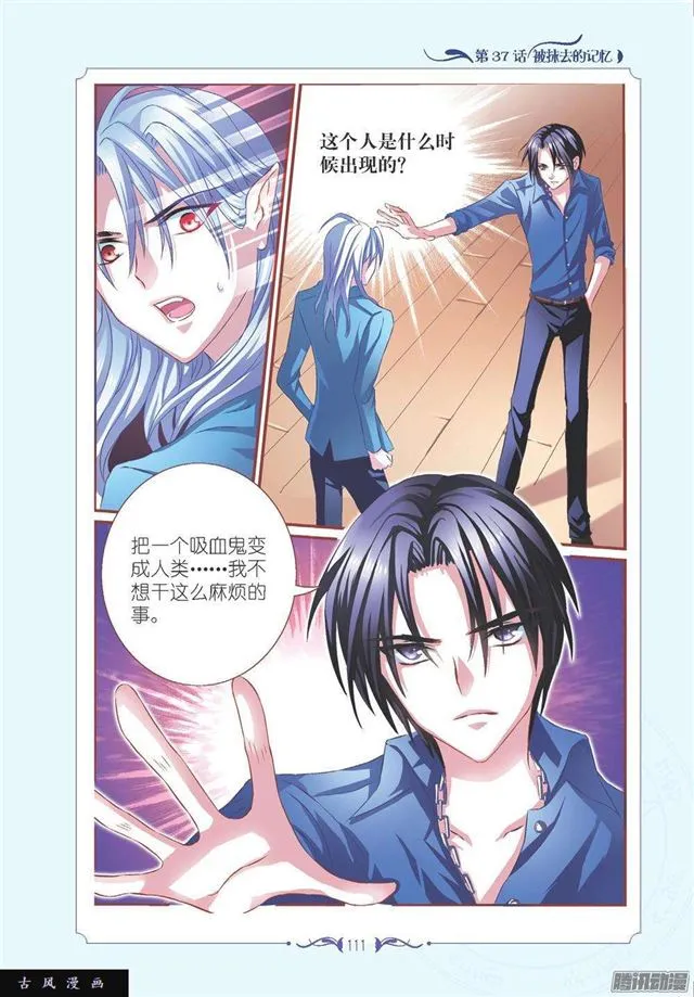第109话 第1页
