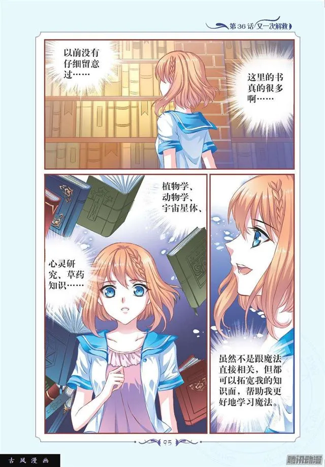第107话 第3页