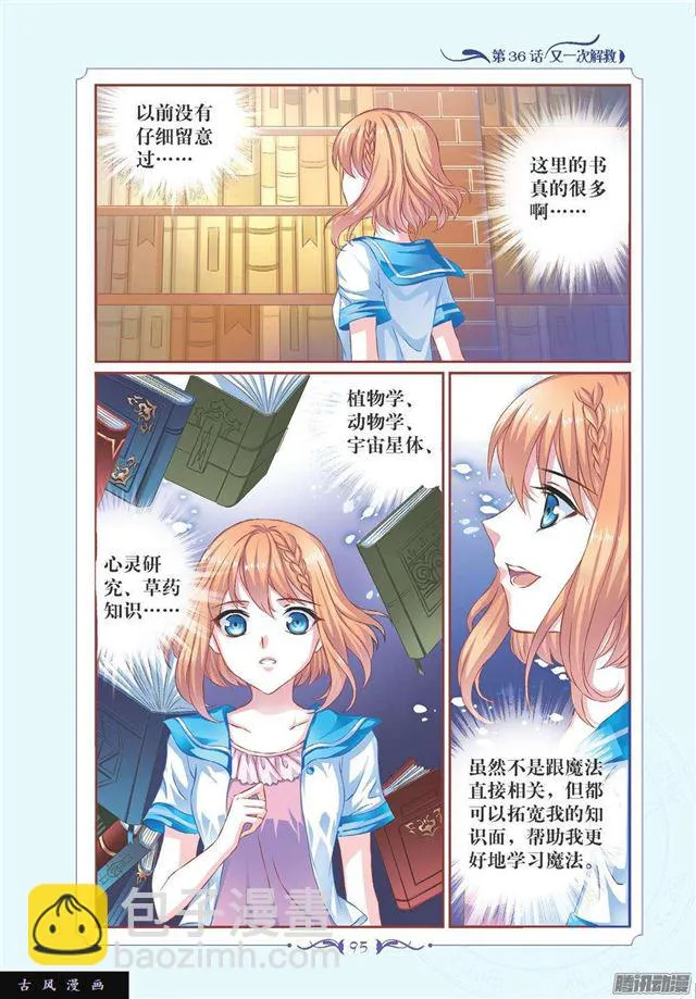 第107话 第7页