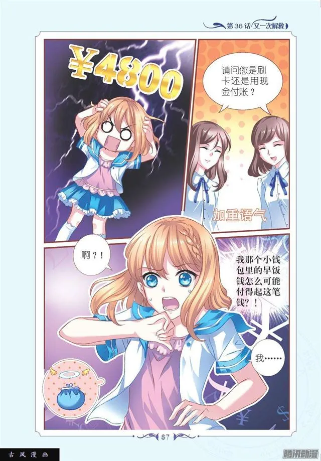 第106话 第7页