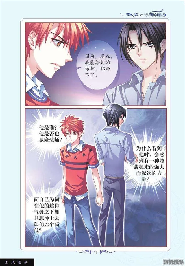 第104话 第5页