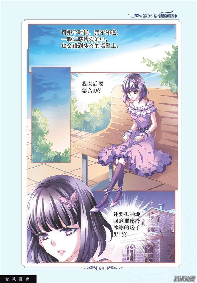 第103话 第1页
