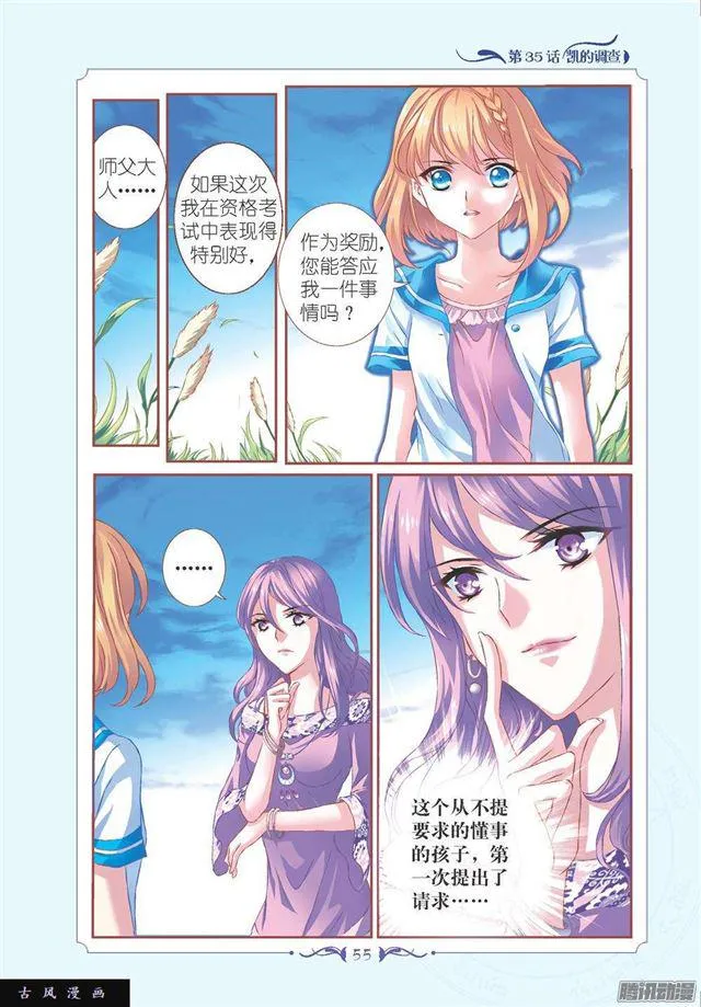 第102话 第1页