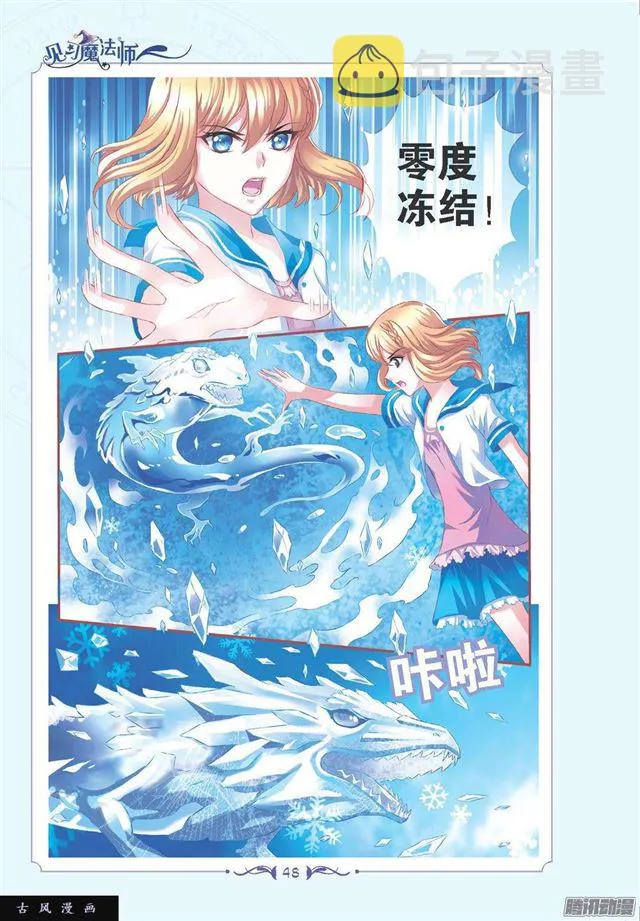 第101话 第4页