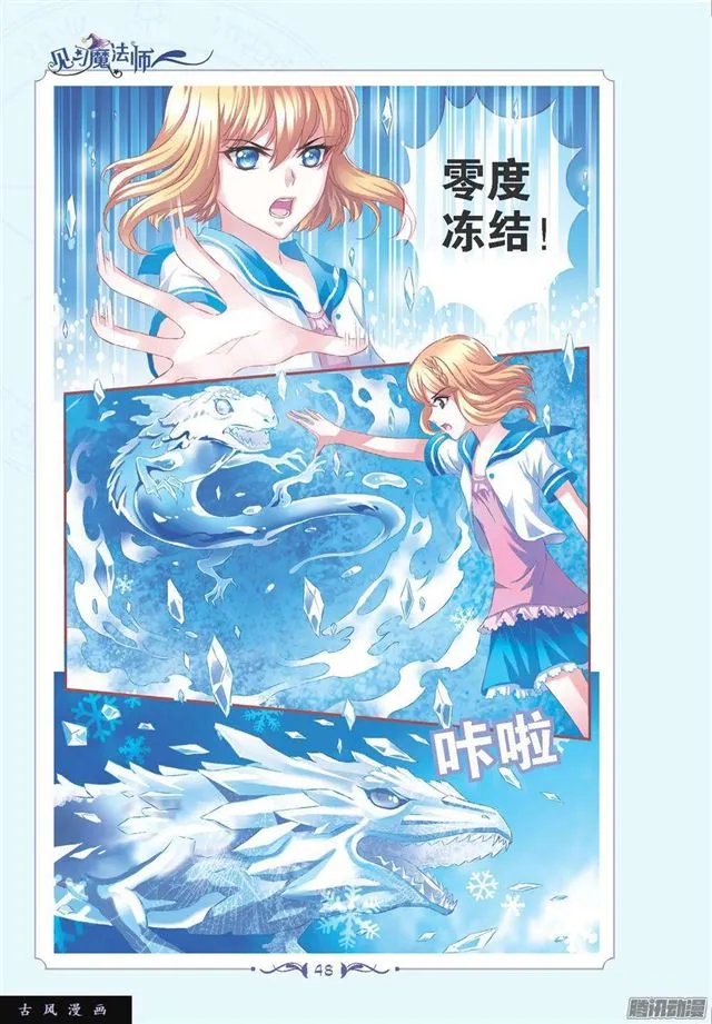 第101话 第5页