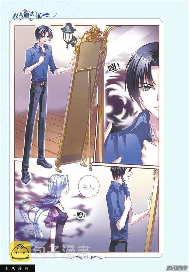 第99话 第2页
