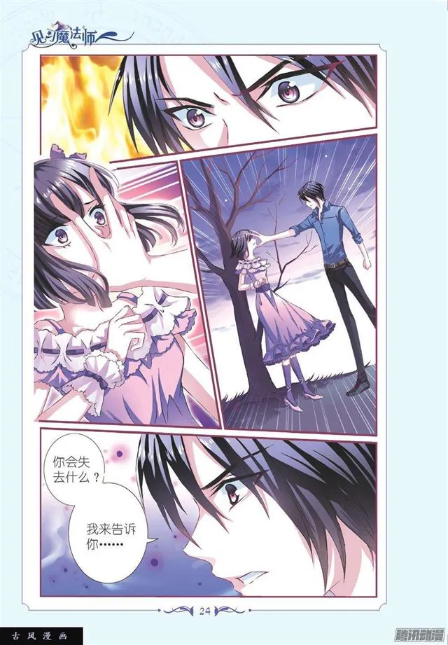 第98话 第5页