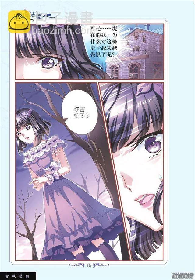 第97话 第2页