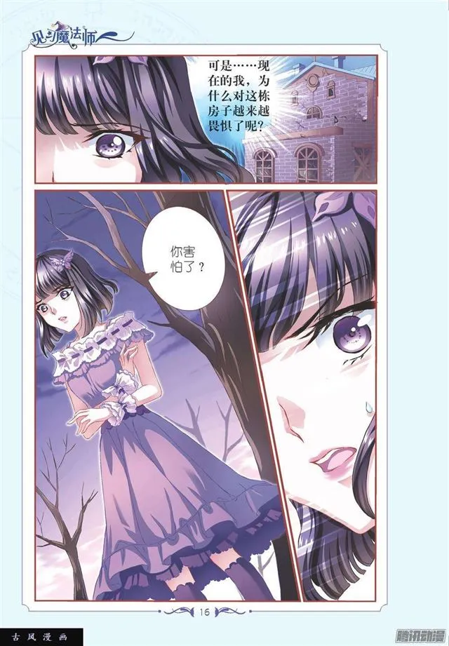 第97话 第3页