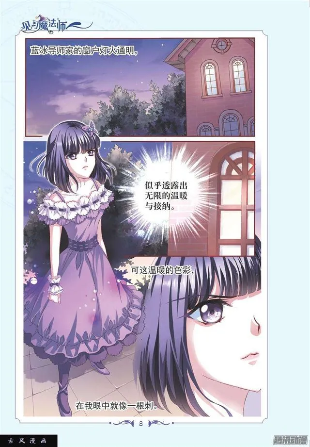 第96话 第2页
