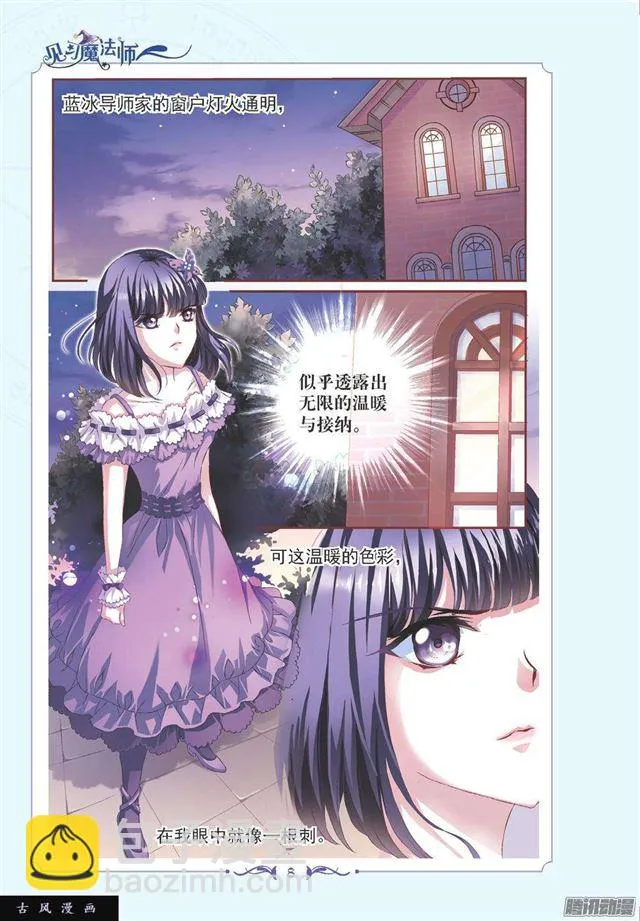 第96话 第5页