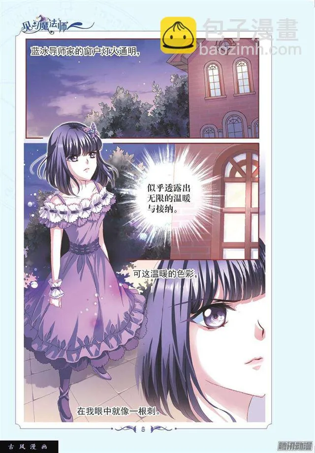 第96话 第7页