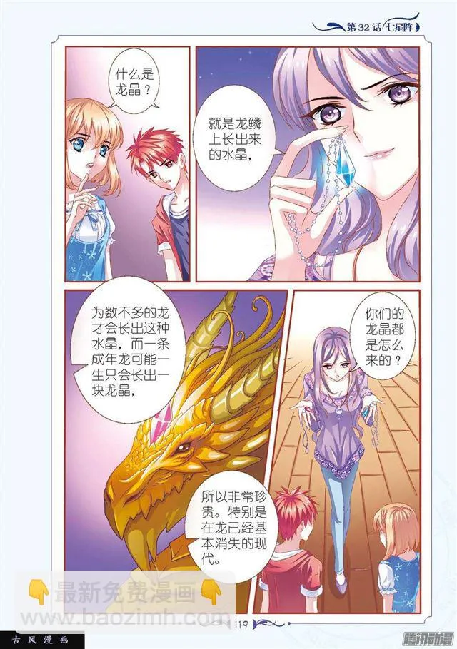 第95话 第2页