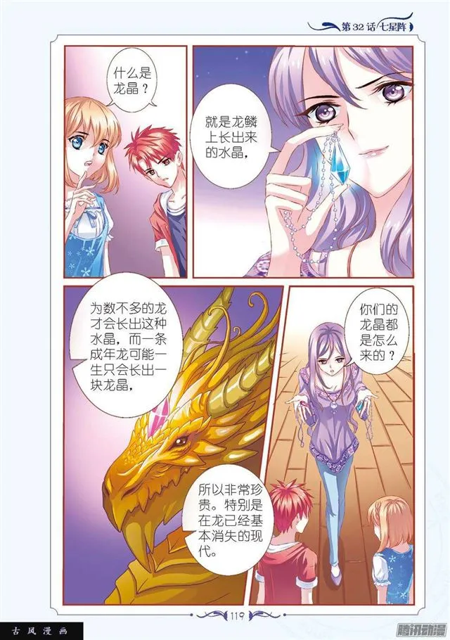 第95话 第4页