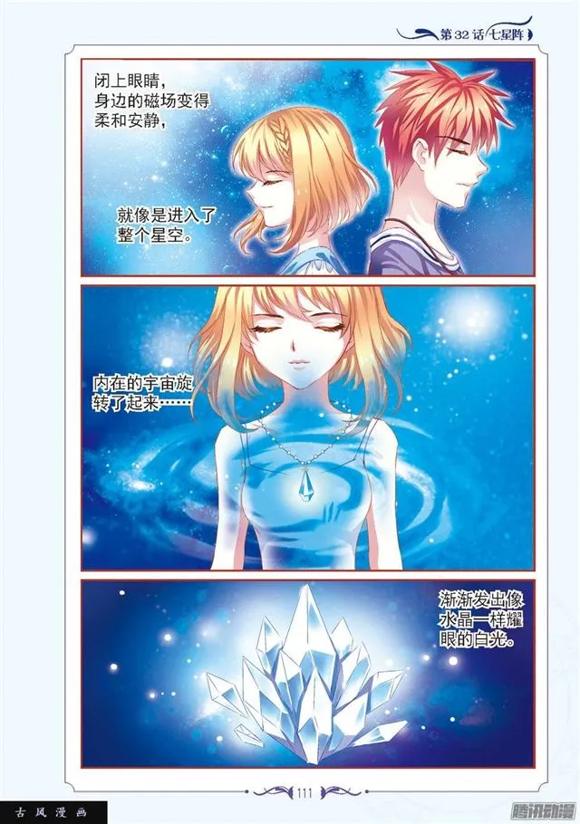 第94话 第1页