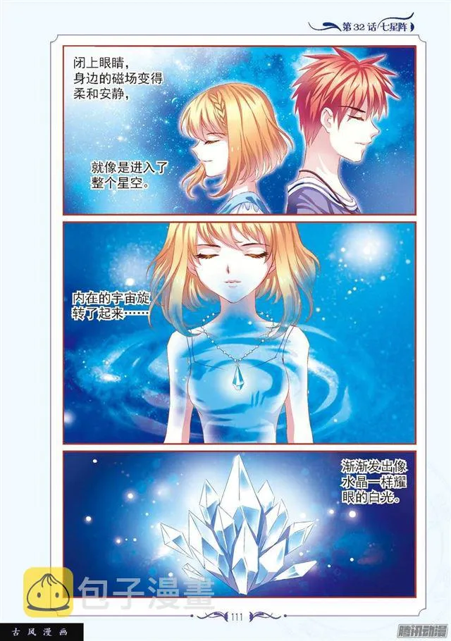 第94话 第3页