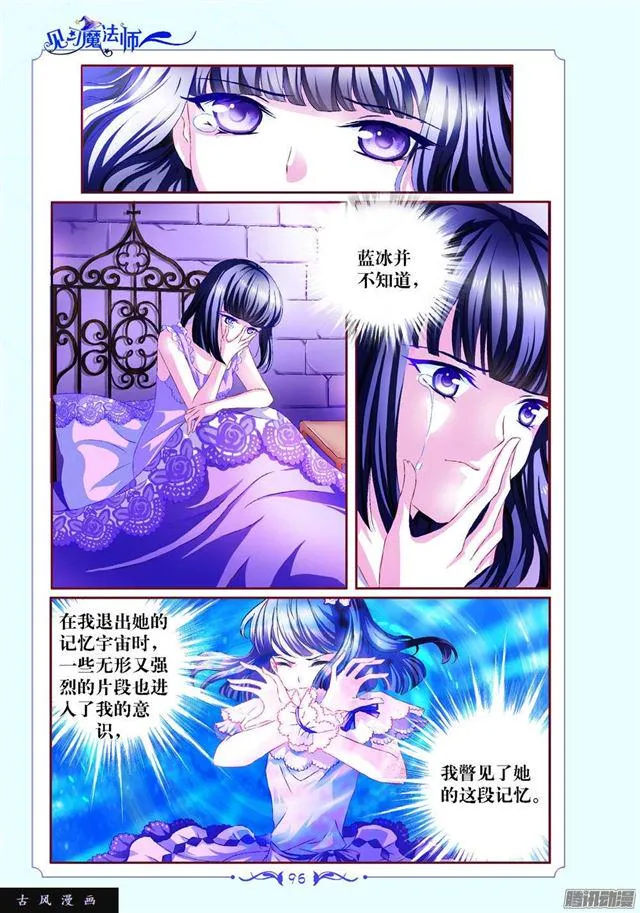 第92话 第6页