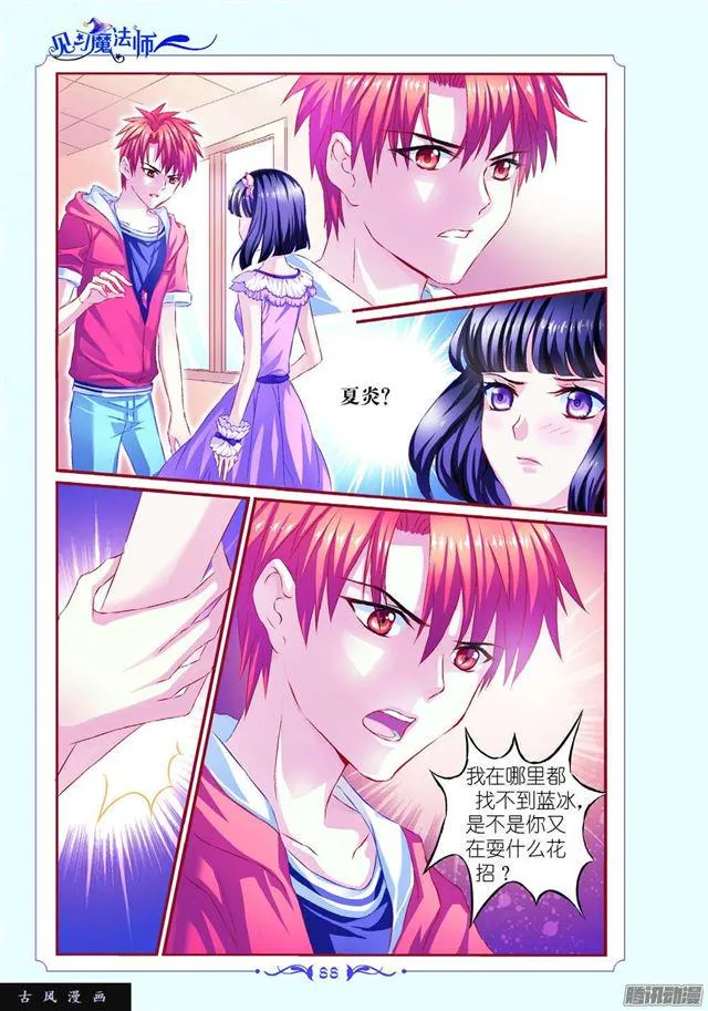 第91话 第2页