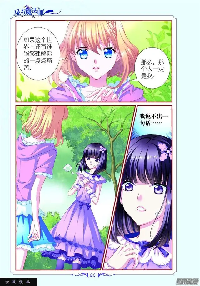 第90话 第2页