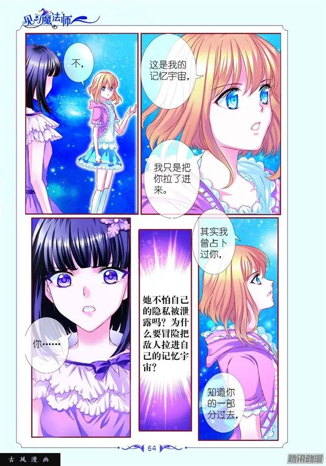 第88话 第1页