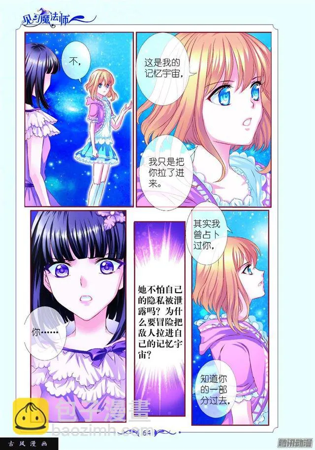 第88话 第4页