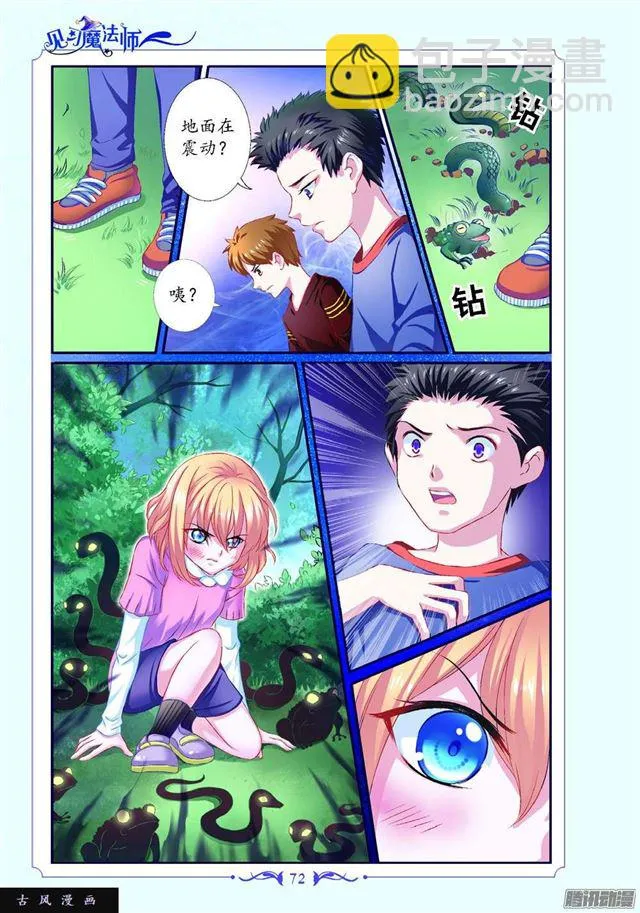 第89话 第4页