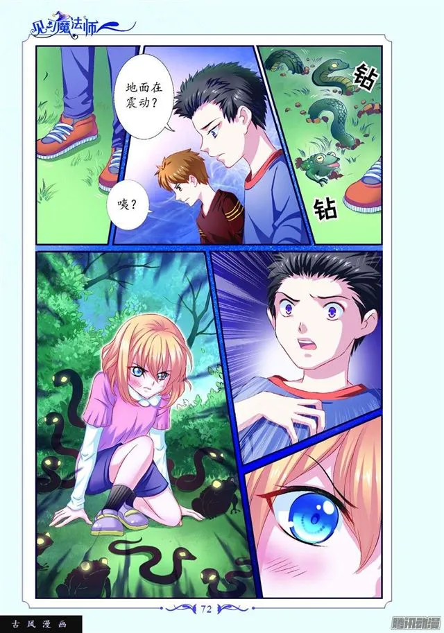 第89话 第7页