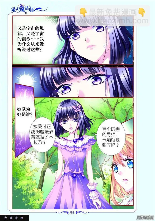 第87话 第5页