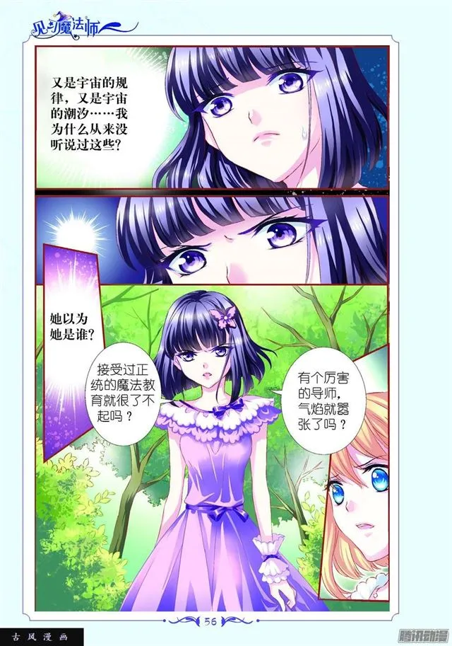 第87话 第6页
