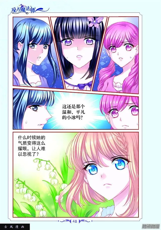 第86话 第1页