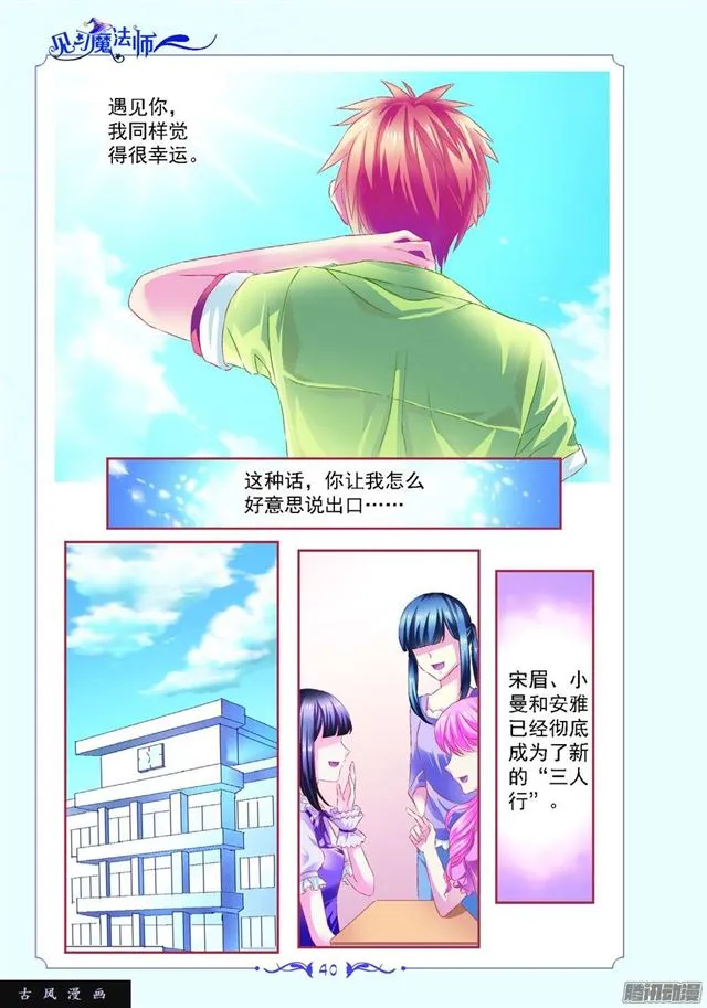 第85话 第2页