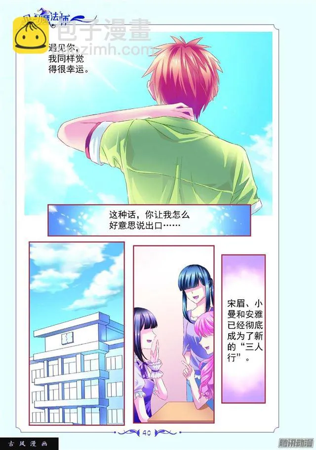 第85话 第5页