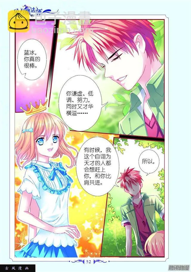 第84话 第2页