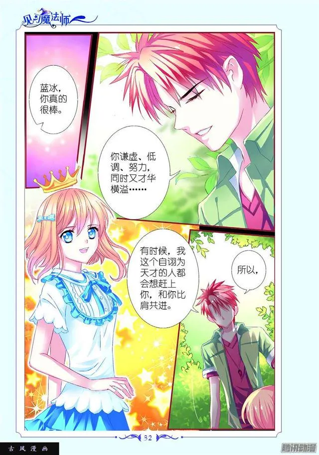 第84话 第6页