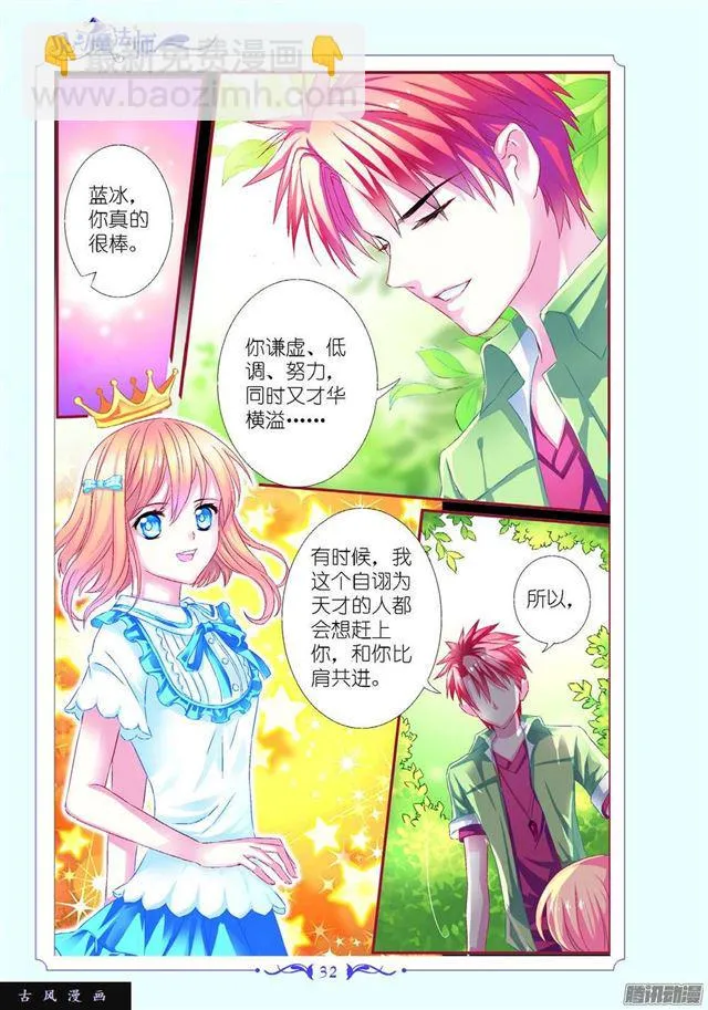 第84话 第7页