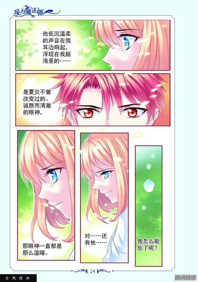 第83话 第3页