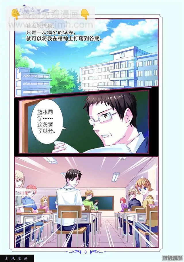 第81话 第3页