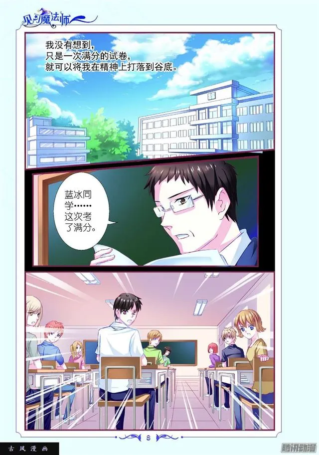 第81话 第5页