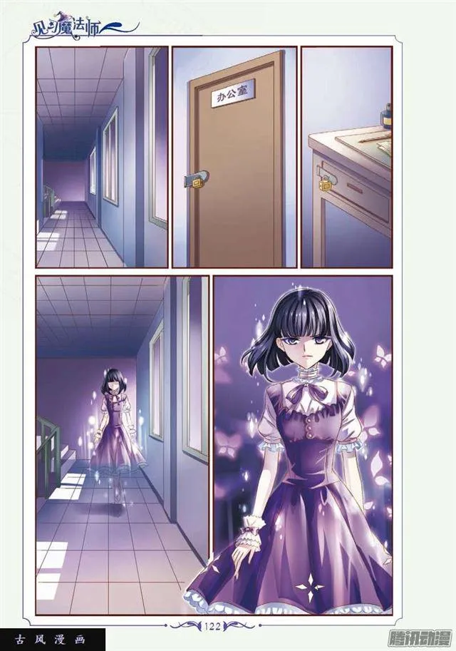 第80话 第6页